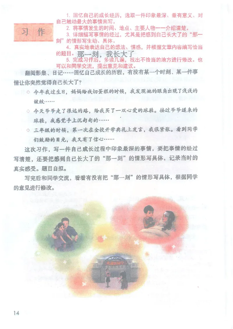 2026春小学5年级下册语文课堂笔记_2026春小学教辅大合集_3-26春《课堂笔记》系列_小学语文《课堂笔记》1-6年级下册（26春）(2)_《课堂笔记》1-6年级下册（26春）