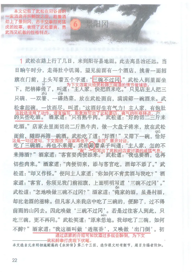 2026春小学5年级下册语文课堂笔记_2026春小学教辅大合集_3-26春《课堂笔记》系列_小学语文《课堂笔记》1-6年级下册（26春）(2)_《课堂笔记》1-6年级下册（26春）