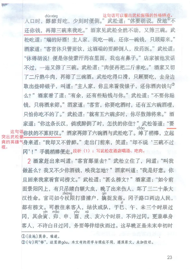 2026春小学5年级下册语文课堂笔记_2026春小学教辅大合集_3-26春《课堂笔记》系列_小学语文《课堂笔记》1-6年级下册（26春）(2)_《课堂笔记》1-6年级下册（26春）