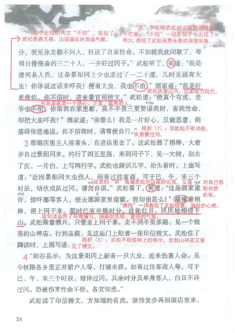 2026春小学5年级下册语文课堂笔记_2026春小学教辅大合集_3-26春《课堂笔记》系列_小学语文《课堂笔记》1-6年级下册（26春）(2)_《课堂笔记》1-6年级下册（26春）