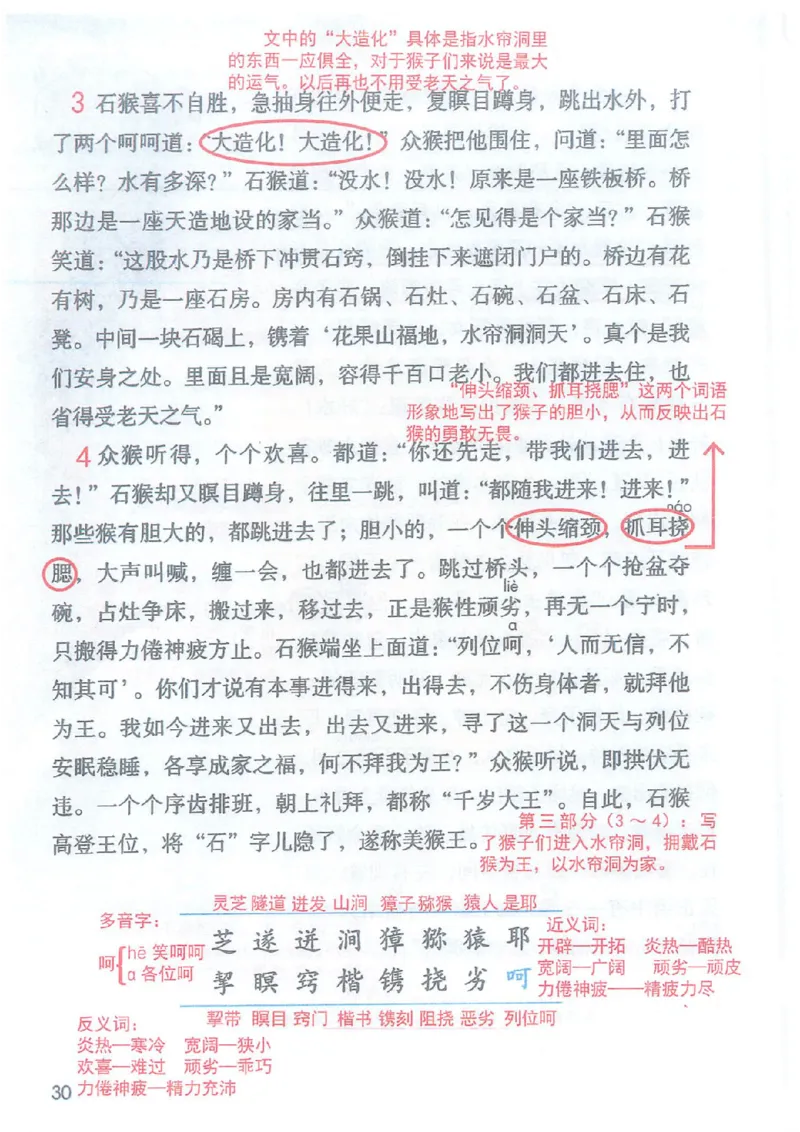 2026春小学5年级下册语文课堂笔记_2026春小学教辅大合集_3-26春《课堂笔记》系列_小学语文《课堂笔记》1-6年级下册（26春）(2)_《课堂笔记》1-6年级下册（26春）