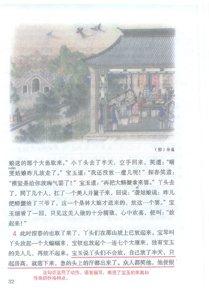 2026春小学5年级下册语文课堂笔记_2026春小学教辅大合集_3-26春《课堂笔记》系列_小学语文《课堂笔记》1-6年级下册（26春）(2)_《课堂笔记》1-6年级下册（26春）