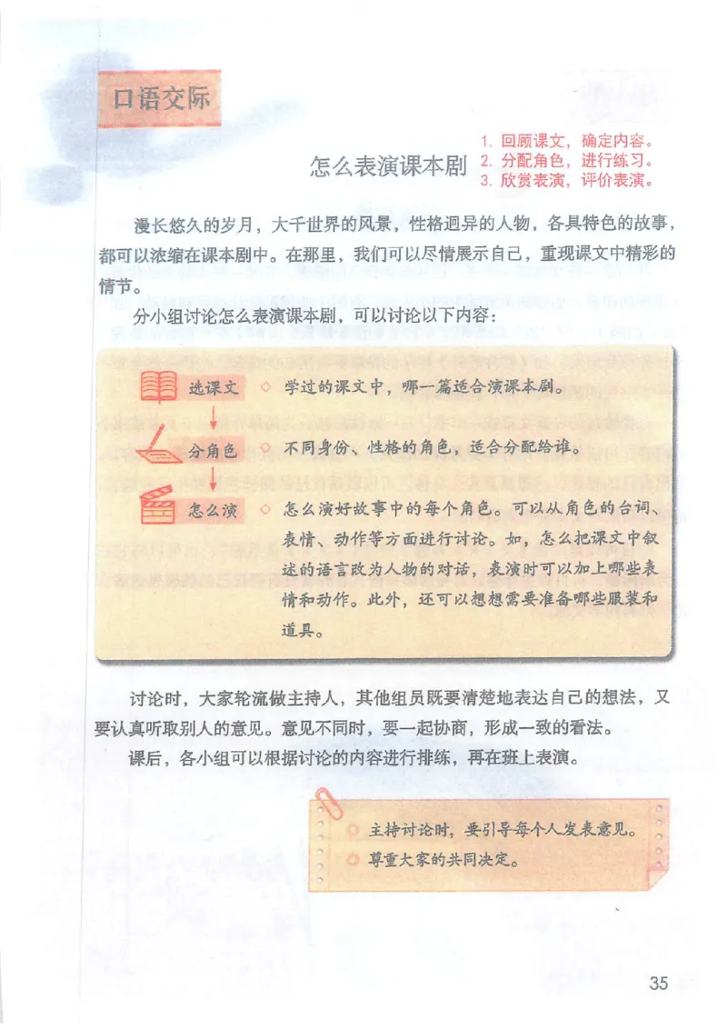 2026春小学5年级下册语文课堂笔记_2026春小学教辅大合集_3-26春《课堂笔记》系列_小学语文《课堂笔记》1-6年级下册（26春）(2)_《课堂笔记》1-6年级下册（26春）