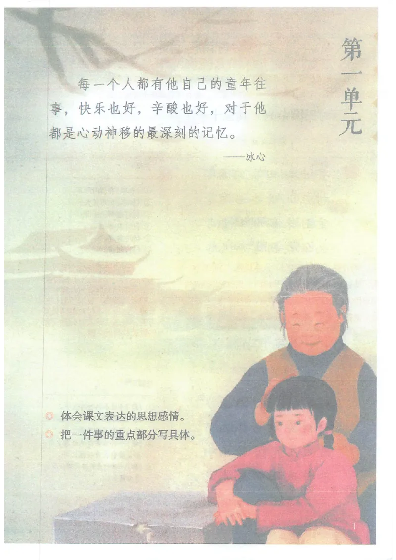 2026春小学5年级下册语文课堂笔记_2026春小学教辅大合集_3-26春《课堂笔记》系列_小学语文《课堂笔记》1-6年级下册（26春）(2)_《课堂笔记》1-6年级下册（26春）