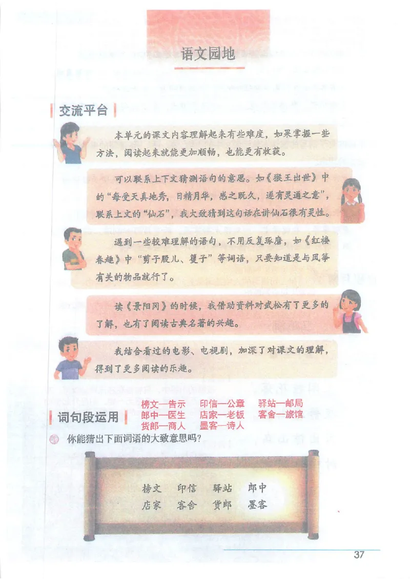 2026春小学5年级下册语文课堂笔记_2026春小学教辅大合集_3-26春《课堂笔记》系列_小学语文《课堂笔记》1-6年级下册（26春）(2)_《课堂笔记》1-6年级下册（26春）