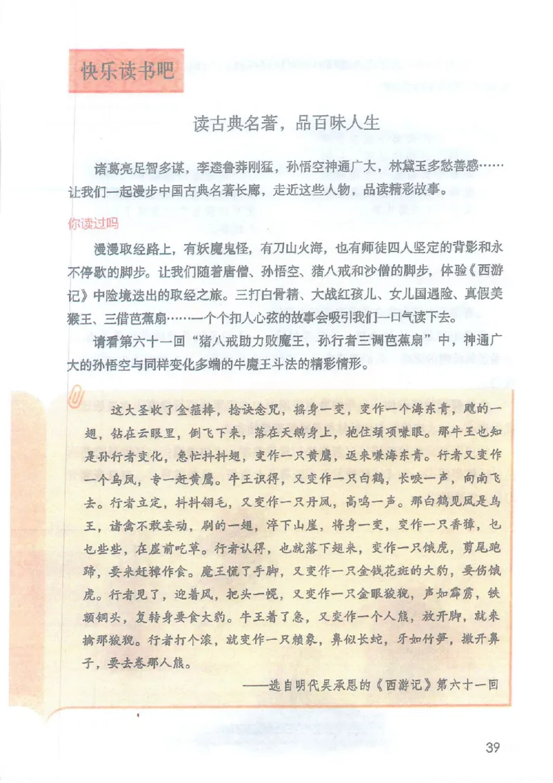 2026春小学5年级下册语文课堂笔记_2026春小学教辅大合集_3-26春《课堂笔记》系列_小学语文《课堂笔记》1-6年级下册（26春）(2)_《课堂笔记》1-6年级下册（26春）
