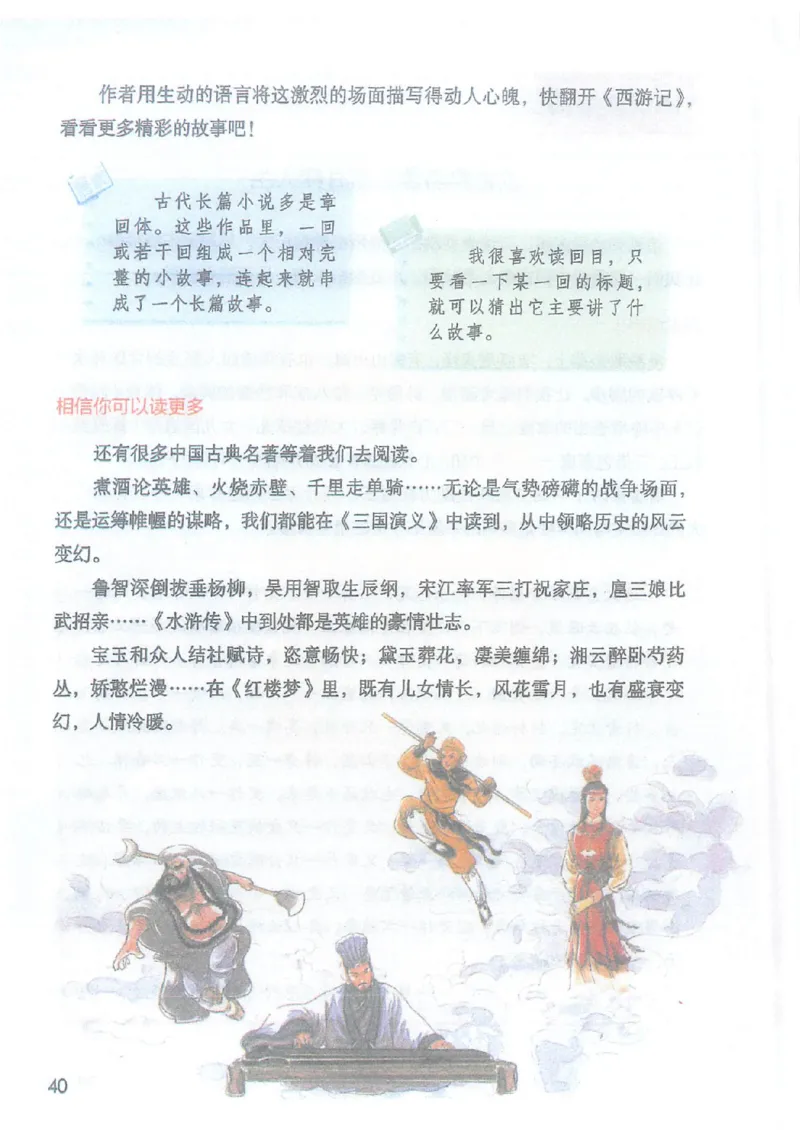 2026春小学5年级下册语文课堂笔记_2026春小学教辅大合集_3-26春《课堂笔记》系列_小学语文《课堂笔记》1-6年级下册（26春）(2)_《课堂笔记》1-6年级下册（26春）