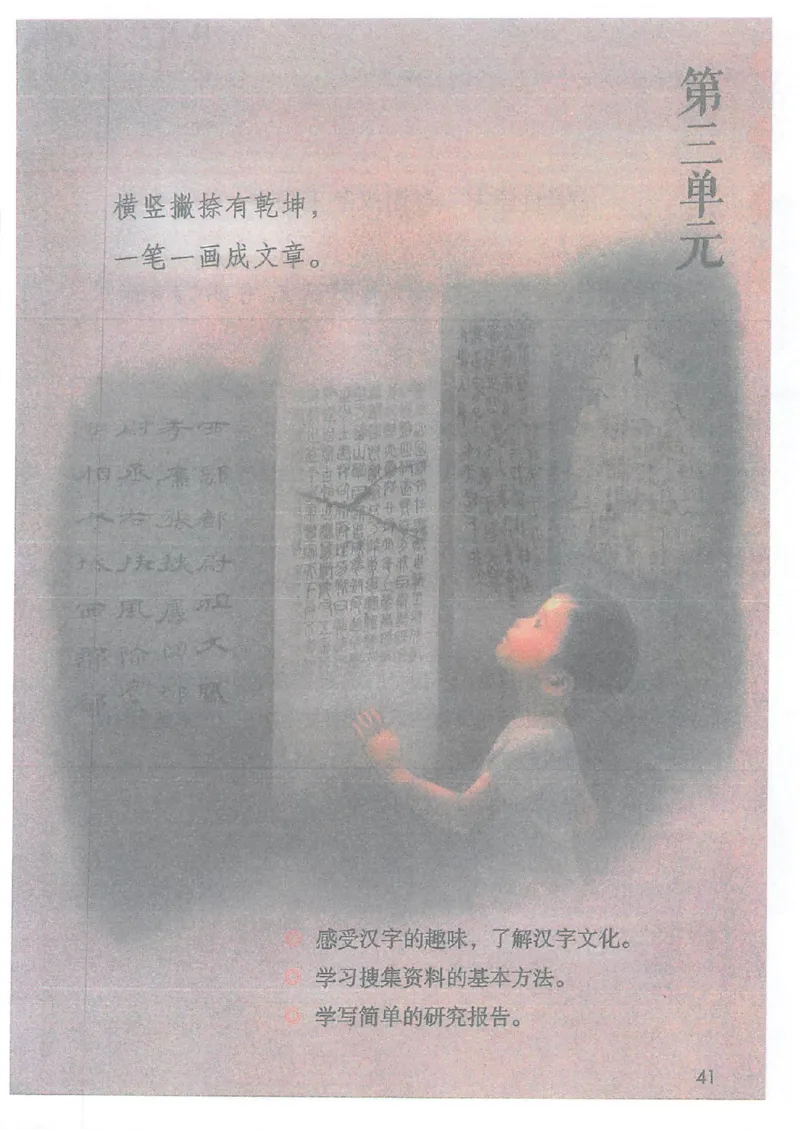 2026春小学5年级下册语文课堂笔记_2026春小学教辅大合集_3-26春《课堂笔记》系列_小学语文《课堂笔记》1-6年级下册（26春）(2)_《课堂笔记》1-6年级下册（26春）