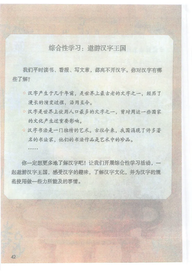 2026春小学5年级下册语文课堂笔记_2026春小学教辅大合集_3-26春《课堂笔记》系列_小学语文《课堂笔记》1-6年级下册（26春）(2)_《课堂笔记》1-6年级下册（26春）