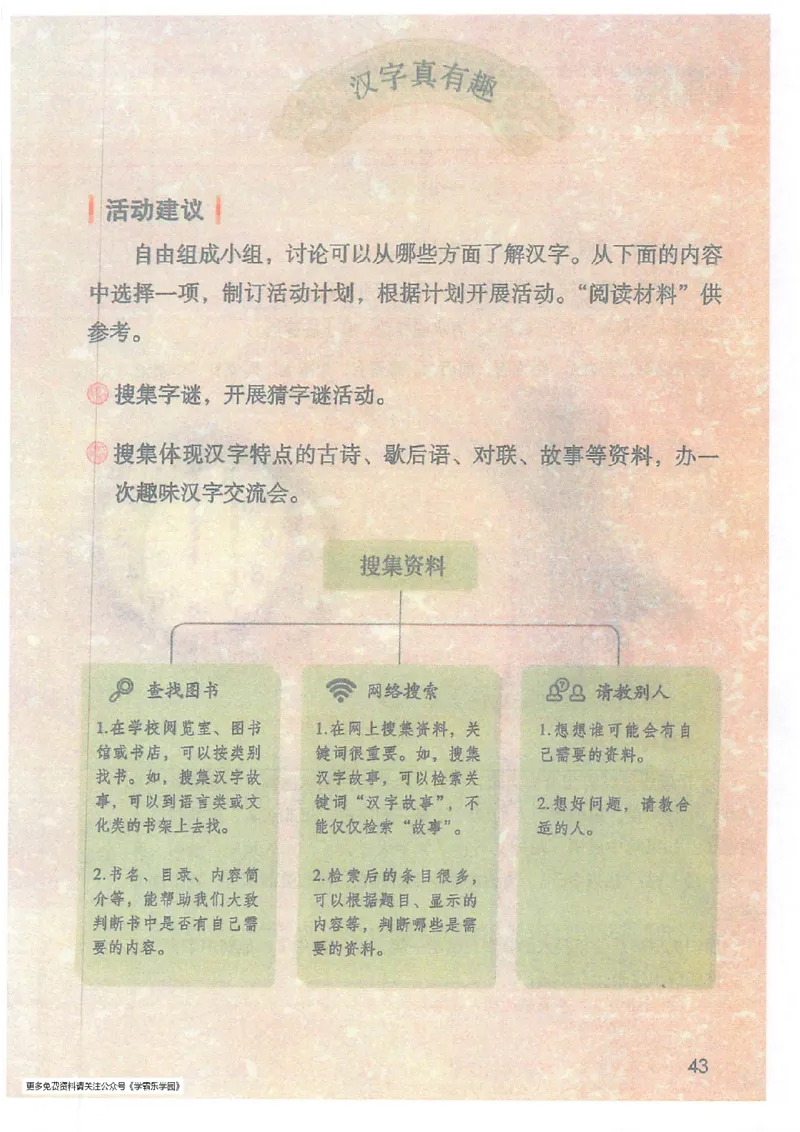 2026春小学5年级下册语文课堂笔记_2026春小学教辅大合集_3-26春《课堂笔记》系列_小学语文《课堂笔记》1-6年级下册（26春）(2)_《课堂笔记》1-6年级下册（26春）