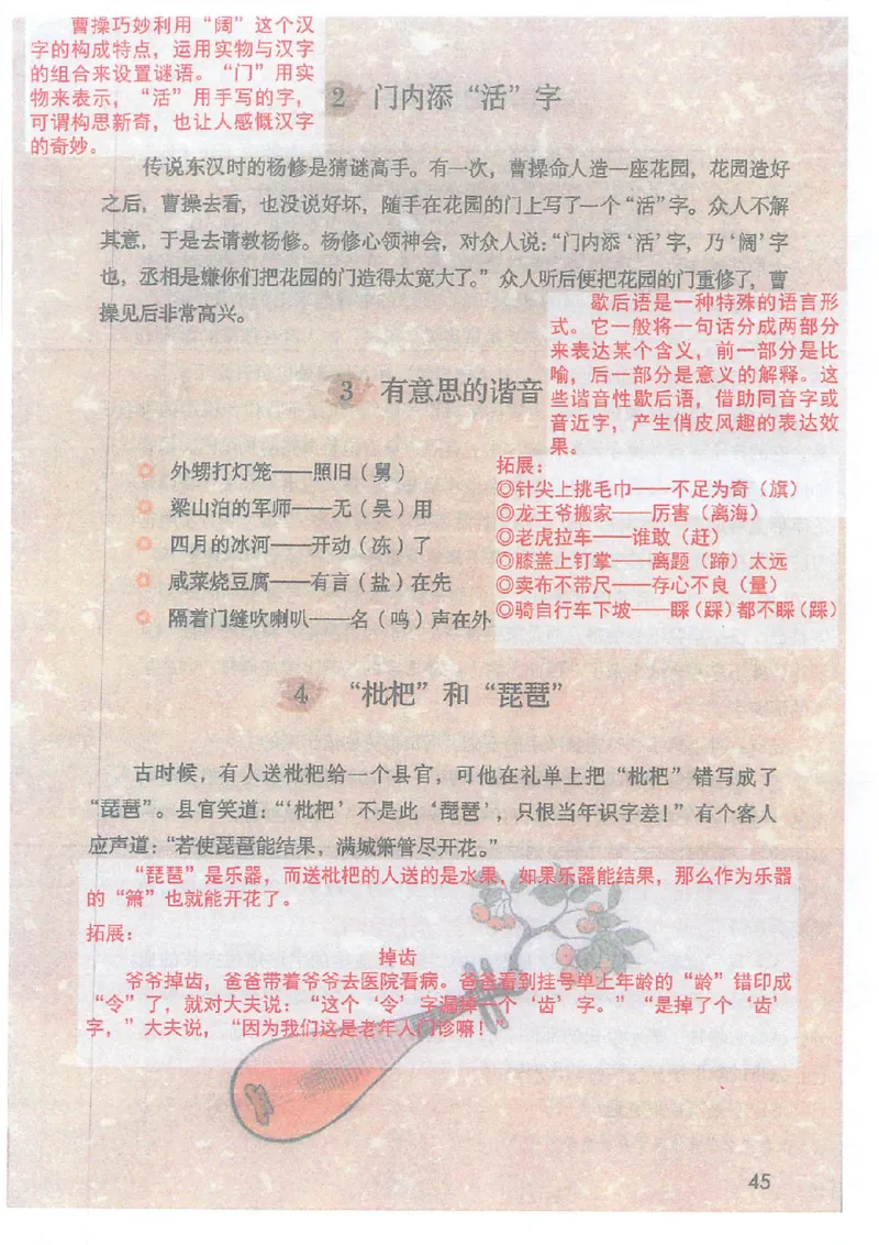 2026春小学5年级下册语文课堂笔记_2026春小学教辅大合集_3-26春《课堂笔记》系列_小学语文《课堂笔记》1-6年级下册（26春）(2)_《课堂笔记》1-6年级下册（26春）