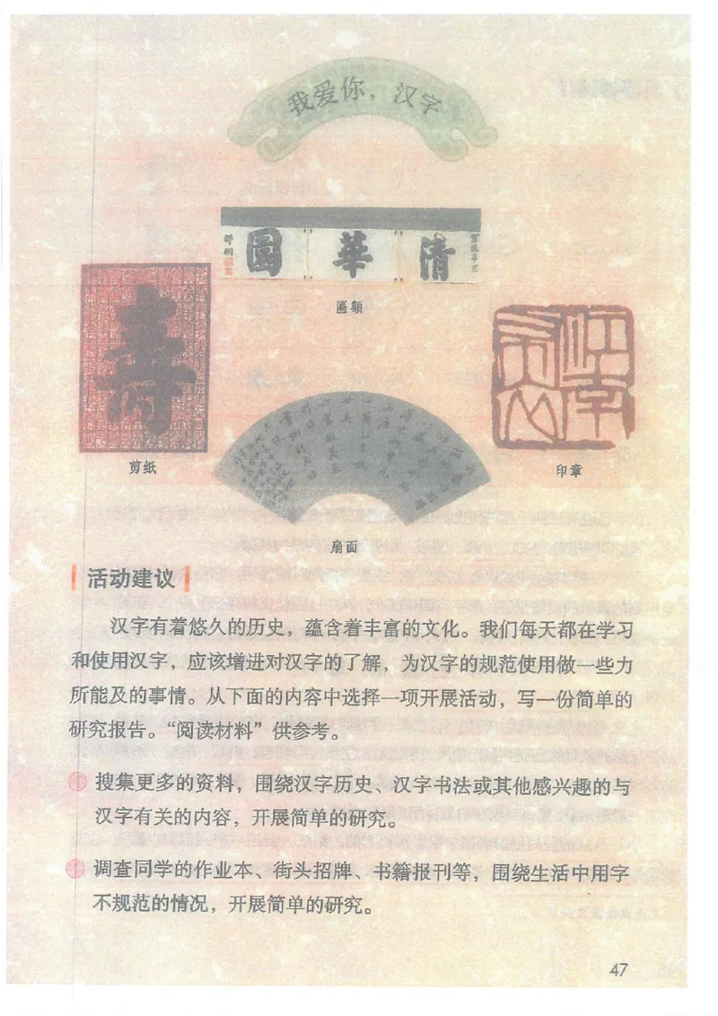 2026春小学5年级下册语文课堂笔记_2026春小学教辅大合集_3-26春《课堂笔记》系列_小学语文《课堂笔记》1-6年级下册（26春）(2)_《课堂笔记》1-6年级下册（26春）