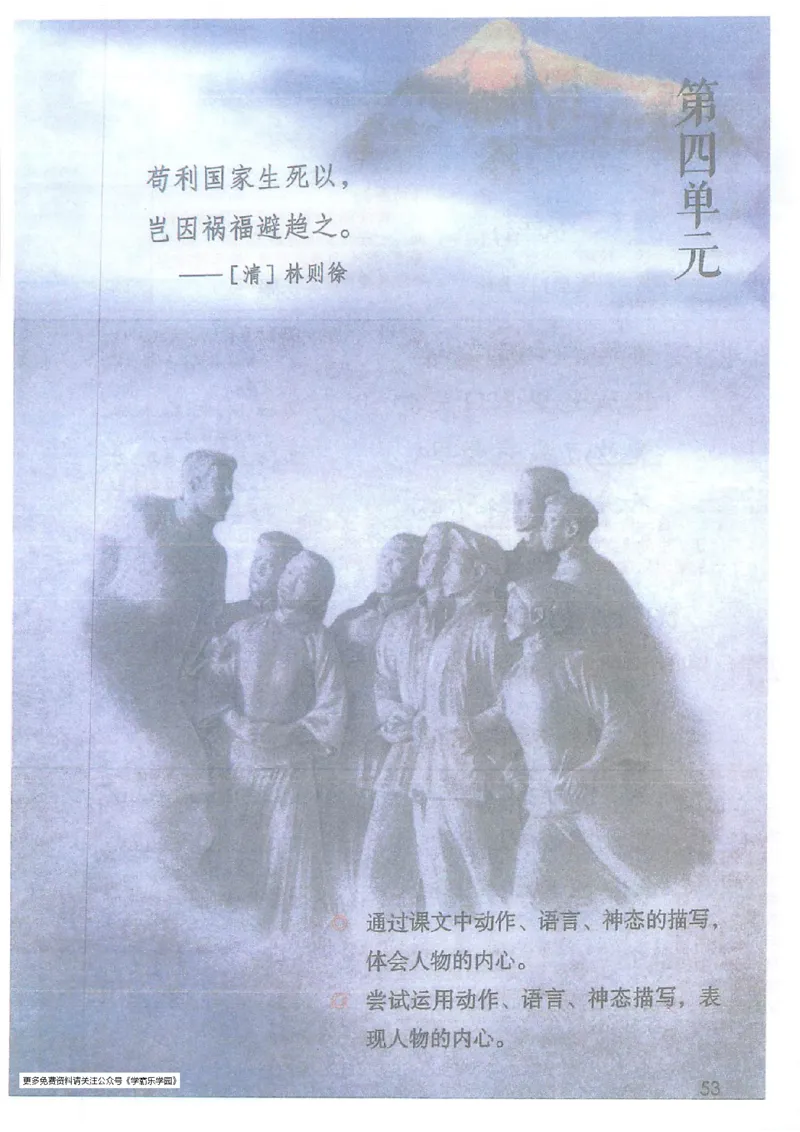 2026春小学5年级下册语文课堂笔记_2026春小学教辅大合集_3-26春《课堂笔记》系列_小学语文《课堂笔记》1-6年级下册（26春）(2)_《课堂笔记》1-6年级下册（26春）