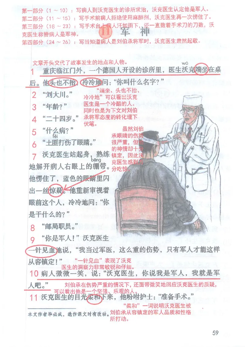 2026春小学5年级下册语文课堂笔记_2026春小学教辅大合集_3-26春《课堂笔记》系列_小学语文《课堂笔记》1-6年级下册（26春）(2)_《课堂笔记》1-6年级下册（26春）