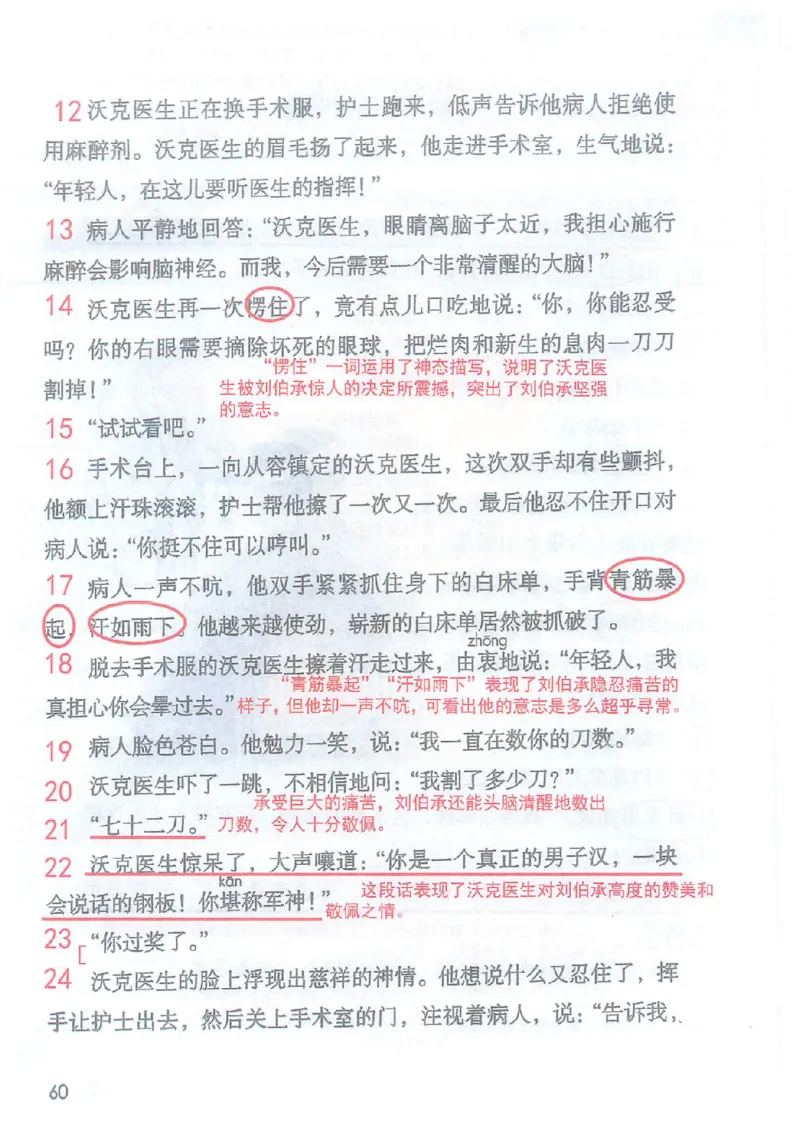 2026春小学5年级下册语文课堂笔记_2026春小学教辅大合集_3-26春《课堂笔记》系列_小学语文《课堂笔记》1-6年级下册（26春）(2)_《课堂笔记》1-6年级下册（26春）