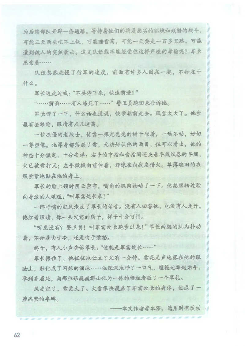 2026春小学5年级下册语文课堂笔记_2026春小学教辅大合集_3-26春《课堂笔记》系列_小学语文《课堂笔记》1-6年级下册（26春）(2)_《课堂笔记》1-6年级下册（26春）