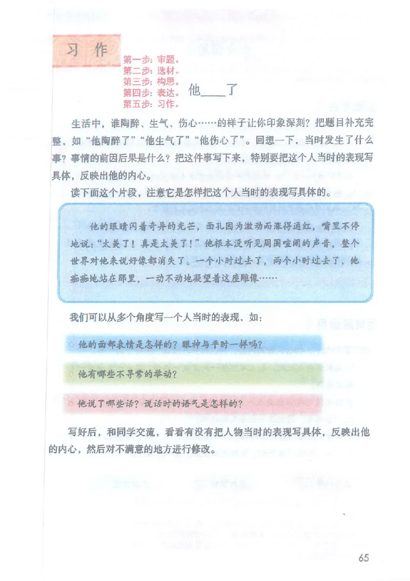 2026春小学5年级下册语文课堂笔记_2026春小学教辅大合集_3-26春《课堂笔记》系列_小学语文《课堂笔记》1-6年级下册（26春）(2)_《课堂笔记》1-6年级下册（26春）
