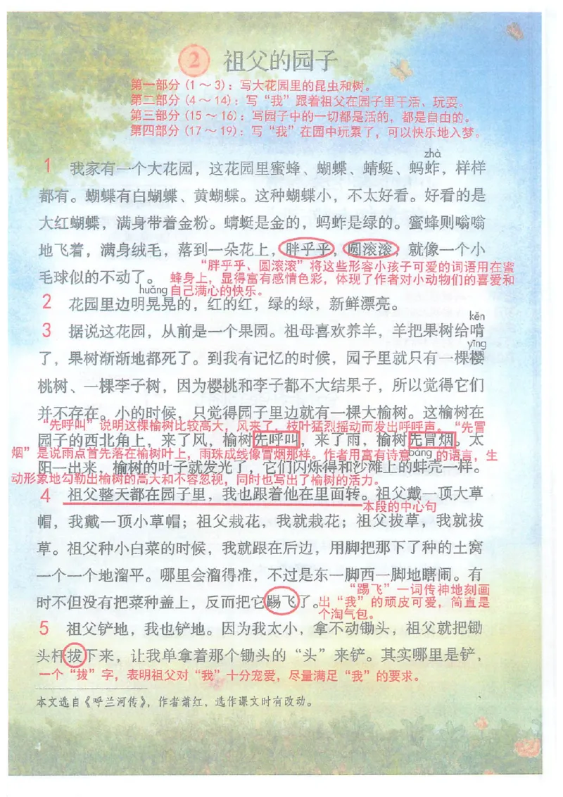 2026春小学5年级下册语文课堂笔记_2026春小学教辅大合集_3-26春《课堂笔记》系列_小学语文《课堂笔记》1-6年级下册（26春）(2)_《课堂笔记》1-6年级下册（26春）