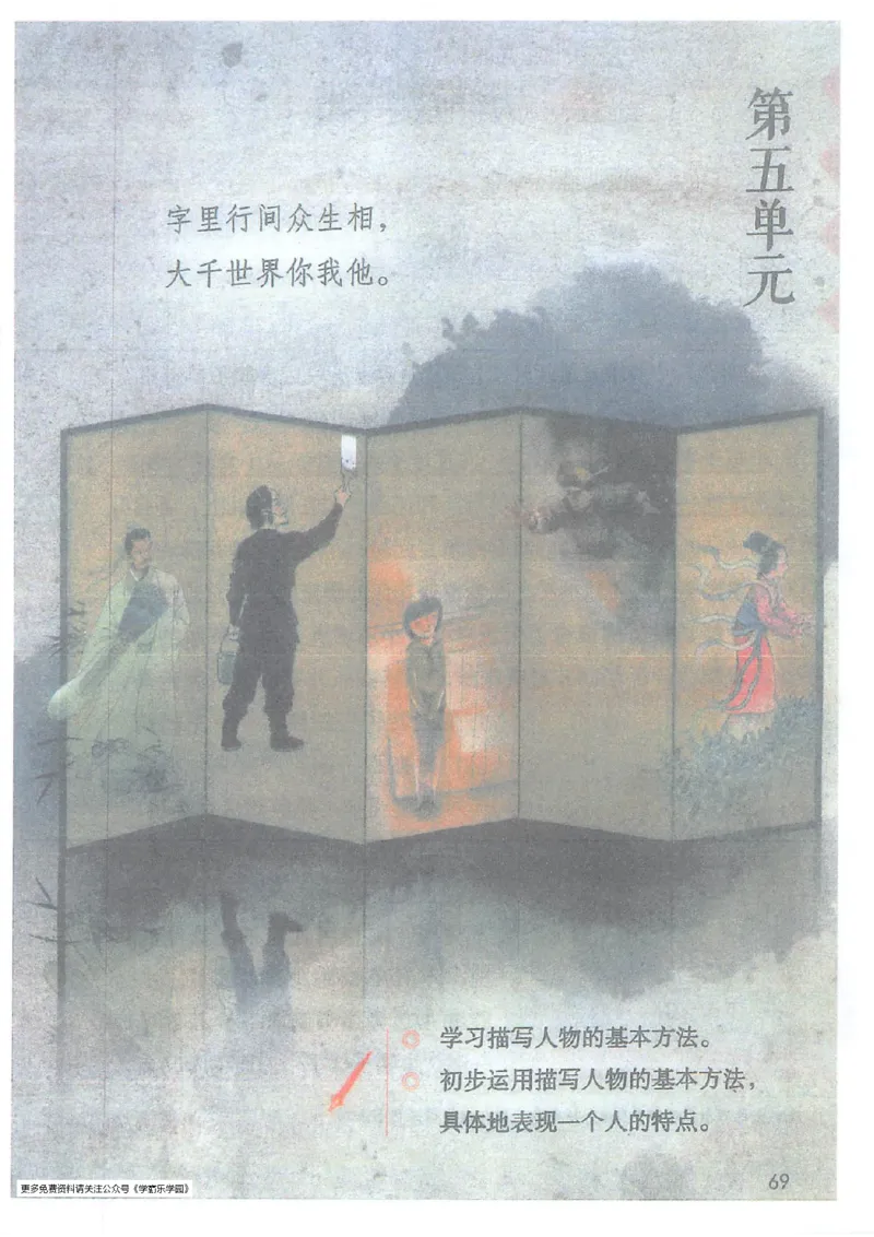 2026春小学5年级下册语文课堂笔记_2026春小学教辅大合集_3-26春《课堂笔记》系列_小学语文《课堂笔记》1-6年级下册（26春）(2)_《课堂笔记》1-6年级下册（26春）