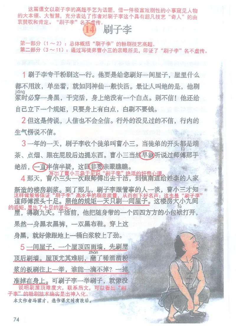 2026春小学5年级下册语文课堂笔记_2026春小学教辅大合集_3-26春《课堂笔记》系列_小学语文《课堂笔记》1-6年级下册（26春）(2)_《课堂笔记》1-6年级下册（26春）