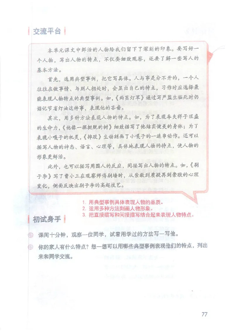 2026春小学5年级下册语文课堂笔记_2026春小学教辅大合集_3-26春《课堂笔记》系列_小学语文《课堂笔记》1-6年级下册（26春）(2)_《课堂笔记》1-6年级下册（26春）