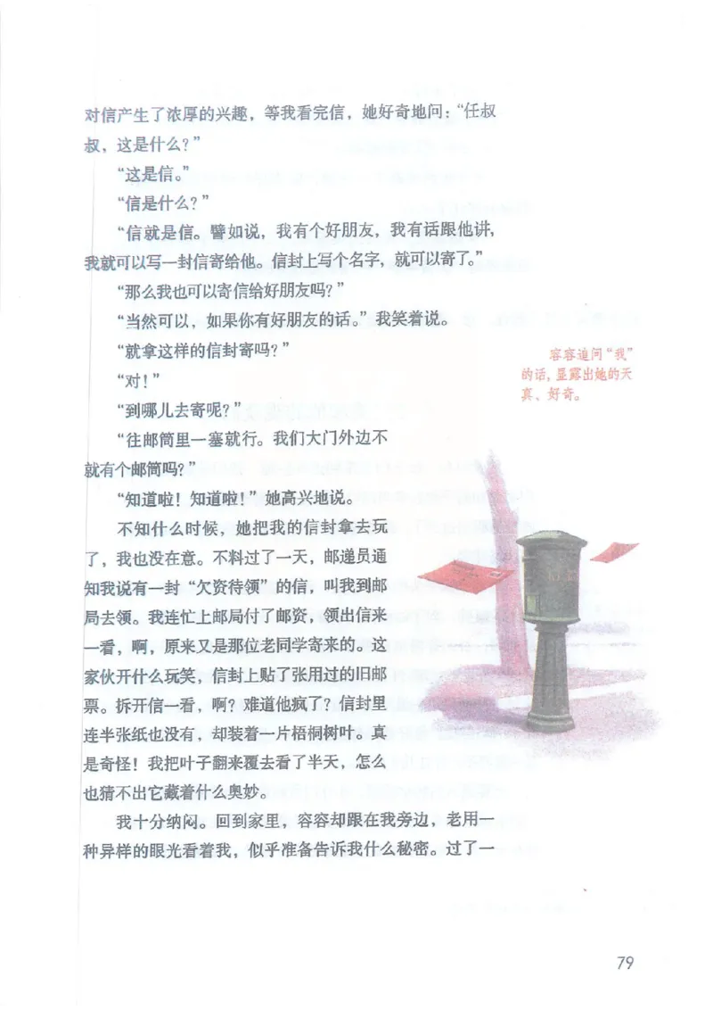 2026春小学5年级下册语文课堂笔记_2026春小学教辅大合集_3-26春《课堂笔记》系列_小学语文《课堂笔记》1-6年级下册（26春）(2)_《课堂笔记》1-6年级下册（26春）