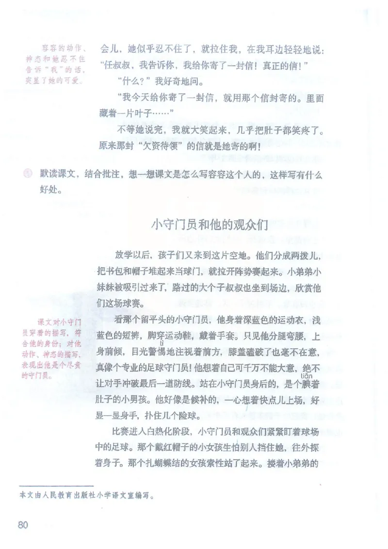 2026春小学5年级下册语文课堂笔记_2026春小学教辅大合集_3-26春《课堂笔记》系列_小学语文《课堂笔记》1-6年级下册（26春）(2)_《课堂笔记》1-6年级下册（26春）
