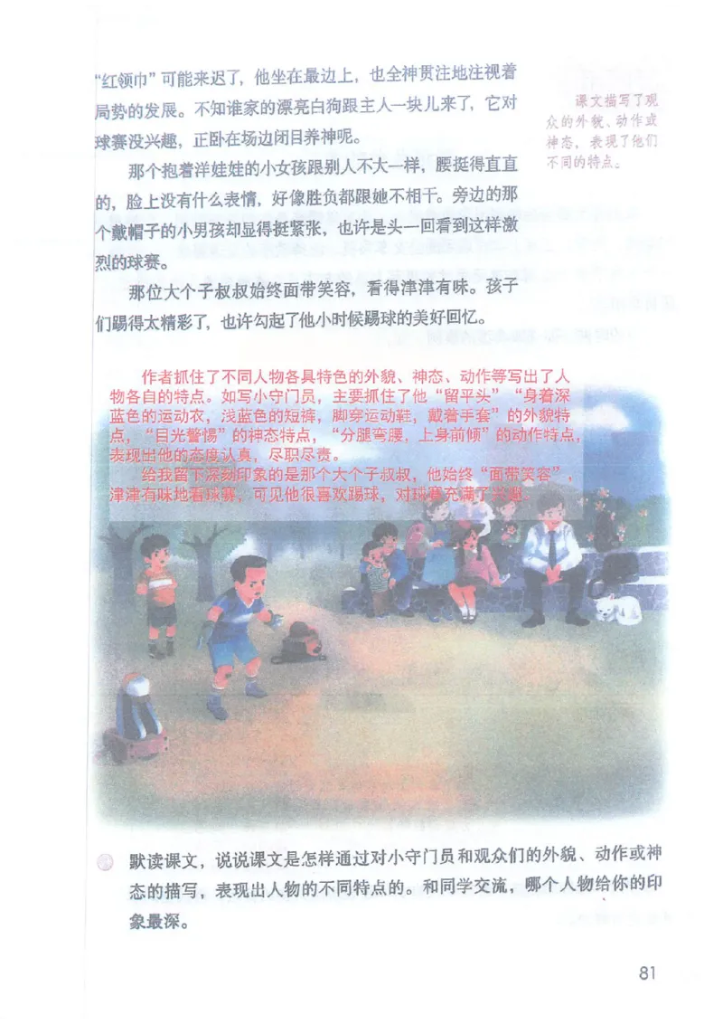 2026春小学5年级下册语文课堂笔记_2026春小学教辅大合集_3-26春《课堂笔记》系列_小学语文《课堂笔记》1-6年级下册（26春）(2)_《课堂笔记》1-6年级下册（26春）