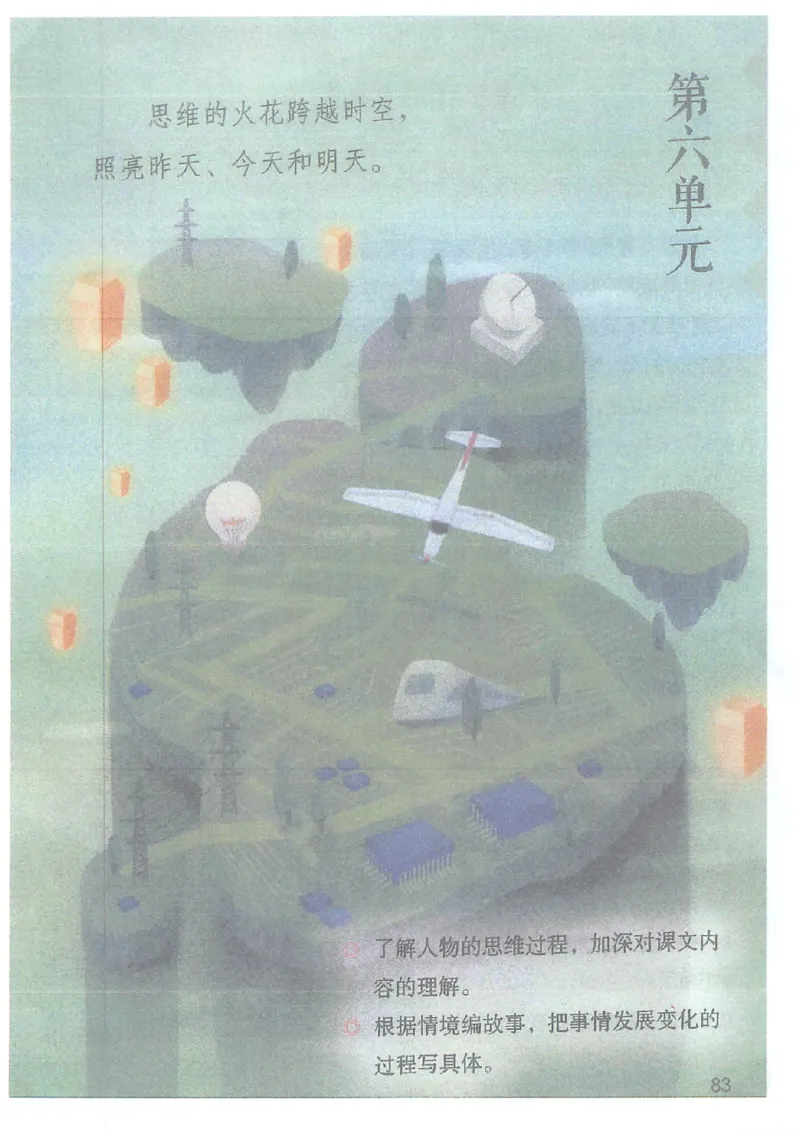 2026春小学5年级下册语文课堂笔记_2026春小学教辅大合集_3-26春《课堂笔记》系列_小学语文《课堂笔记》1-6年级下册（26春）(2)_《课堂笔记》1-6年级下册（26春）