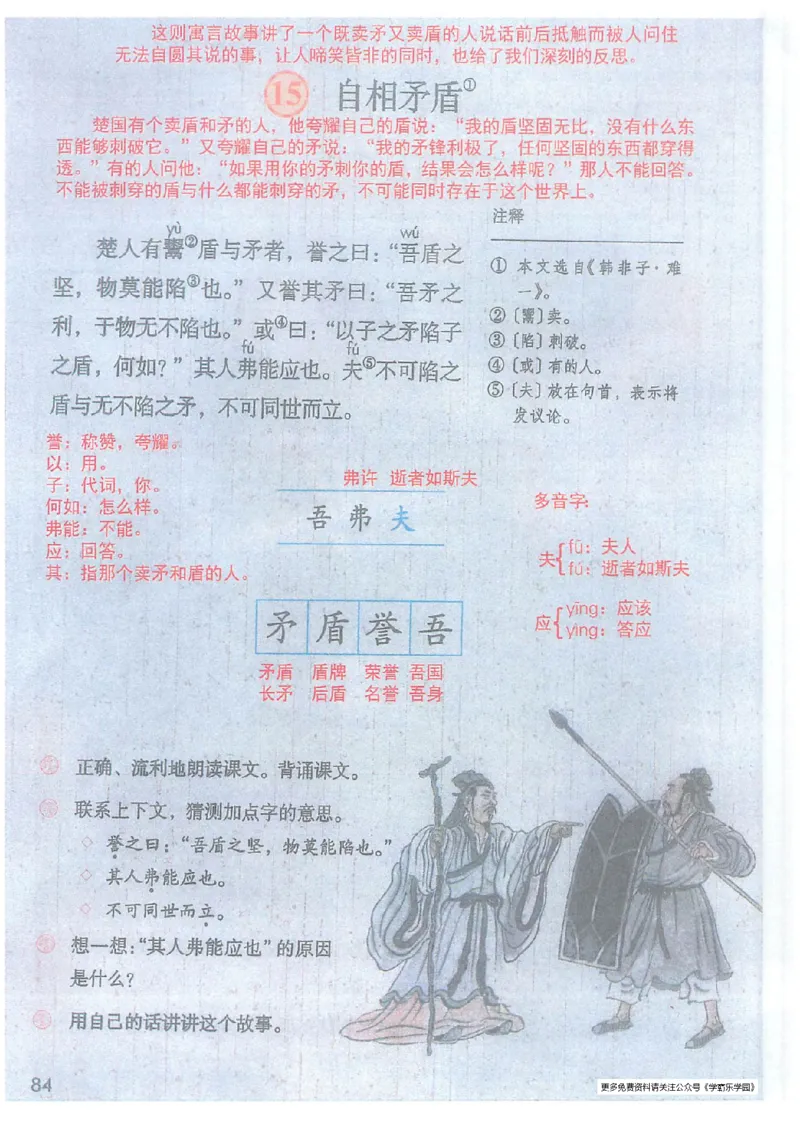2026春小学5年级下册语文课堂笔记_2026春小学教辅大合集_3-26春《课堂笔记》系列_小学语文《课堂笔记》1-6年级下册（26春）(2)_《课堂笔记》1-6年级下册（26春）