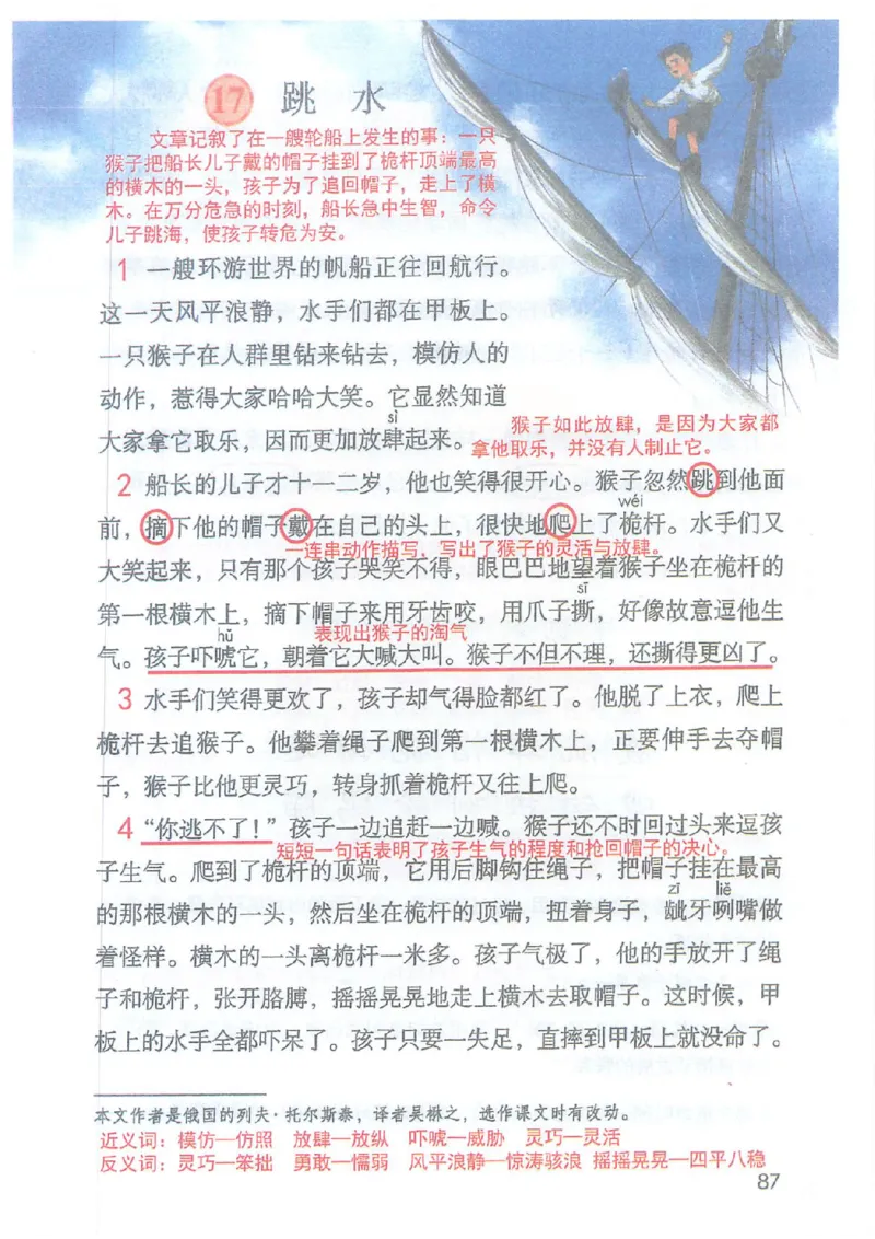 2026春小学5年级下册语文课堂笔记_2026春小学教辅大合集_3-26春《课堂笔记》系列_小学语文《课堂笔记》1-6年级下册（26春）(2)_《课堂笔记》1-6年级下册（26春）
