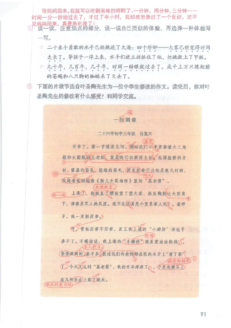 2026春小学5年级下册语文课堂笔记_2026春小学教辅大合集_3-26春《课堂笔记》系列_小学语文《课堂笔记》1-6年级下册（26春）(2)_《课堂笔记》1-6年级下册（26春）