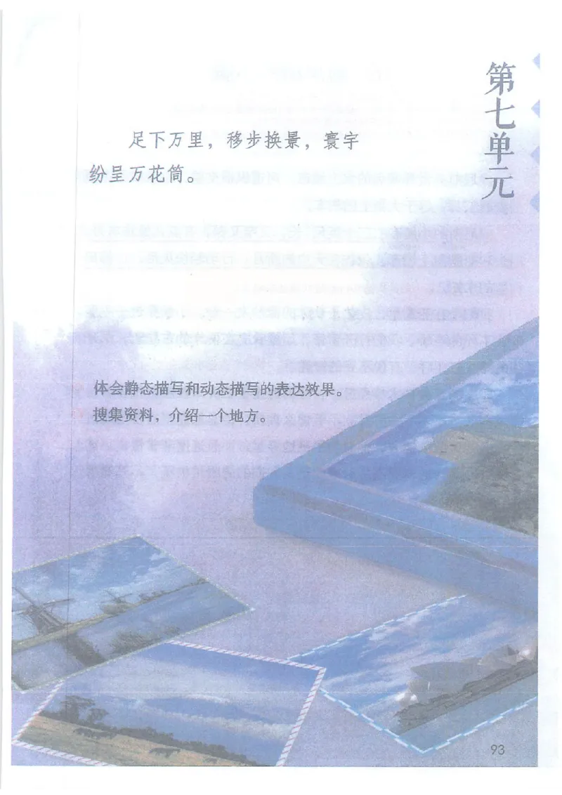 2026春小学5年级下册语文课堂笔记_2026春小学教辅大合集_3-26春《课堂笔记》系列_小学语文《课堂笔记》1-6年级下册（26春）(2)_《课堂笔记》1-6年级下册（26春）