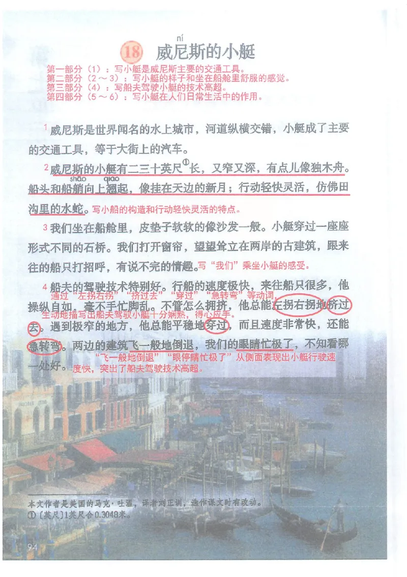 2026春小学5年级下册语文课堂笔记_2026春小学教辅大合集_3-26春《课堂笔记》系列_小学语文《课堂笔记》1-6年级下册（26春）(2)_《课堂笔记》1-6年级下册（26春）