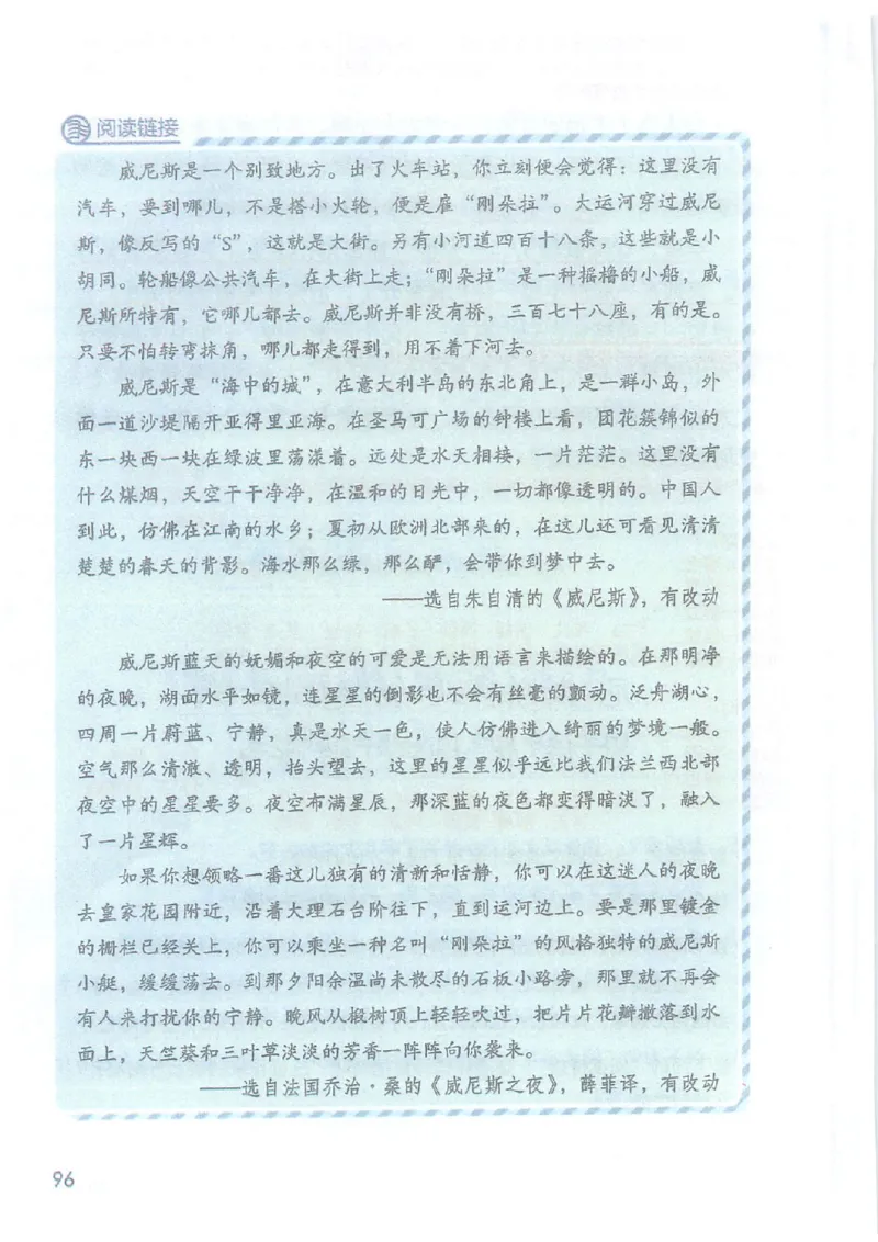 2026春小学5年级下册语文课堂笔记_2026春小学教辅大合集_3-26春《课堂笔记》系列_小学语文《课堂笔记》1-6年级下册（26春）(2)_《课堂笔记》1-6年级下册（26春）