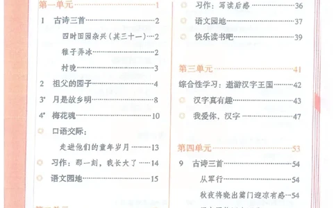 2026春小学5年级下册语文课堂笔记_2026春小学教辅大合集_3-26春《课堂笔记》系列_小学语文《课堂笔记》1-6年级下册（26春）(2)_《课堂笔记》1-6年级下册（26春）