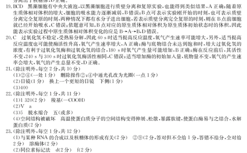 高一生物_2024年12月试卷_1202辽宁省锦州市某校2024-2025学年高一上学期期中质量检测_辽宁省锦州市某校2024-2025学年高一上学期期中质量检测生物试卷（PDF版，含答案）