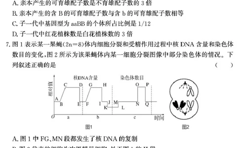 （教研室提供）山东省济宁市兖州区2024-2025学年高一下学期期中考试生物试题_2025年05月试卷_0529山东省济宁市兖州区2024-2025学年高一下学期期中考试