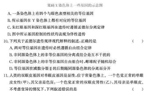 （教研室提供）山东省济宁市兖州区2024-2025学年高一下学期期中考试生物试题_2025年05月试卷_0529山东省济宁市兖州区2024-2025学年高一下学期期中考试