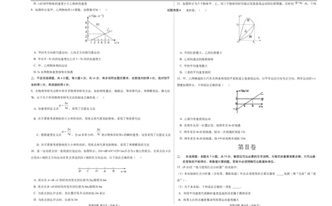 高一物理已编辑_2025年10月高一试卷_251011山西省朔州市怀仁市大地高中学校2025-2026学年高一上学期第一次月考_668