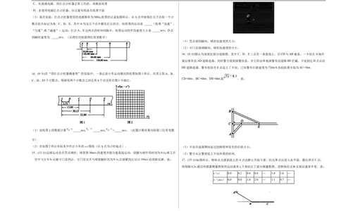 高一物理已编辑_2025年10月高一试卷_251011山西省朔州市怀仁市大地高中学校2025-2026学年高一上学期第一次月考_668