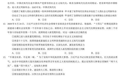 高一政治试题（文字版_2025年12月高一试卷_251217河南省天立教育2025-2026学年高一上学期12月期中_河南省天立教育2025-2026学年高一上学期12月期中考试政治试题（含答案）