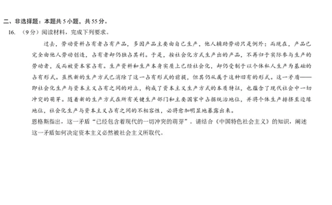 高一政治试题（文字版_2025年12月高一试卷_251217河南省天立教育2025-2026学年高一上学期12月期中_河南省天立教育2025-2026学年高一上学期12月期中考试政治试题（含答案）