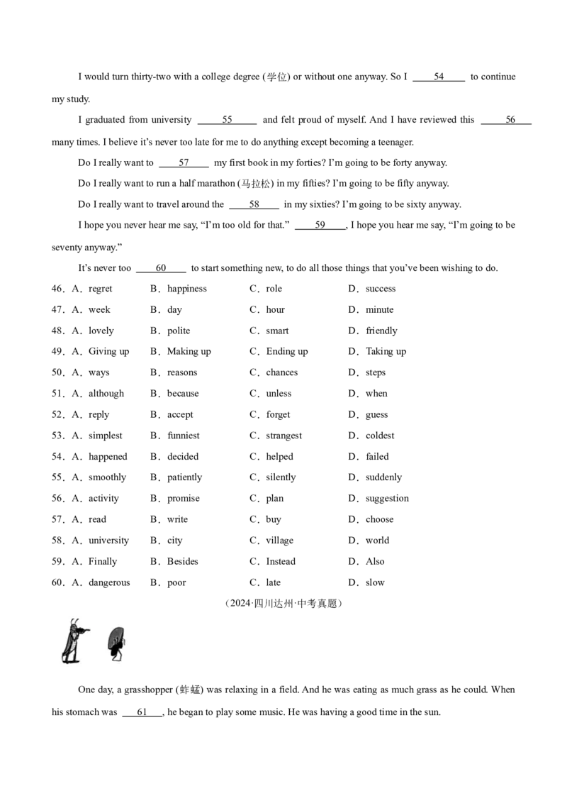 专题16完形填空考点2生活哲理类（全国通用）（原卷版）_中考复习资料_语数英物化_3英语中考复习_2026年中考复习（更新中）