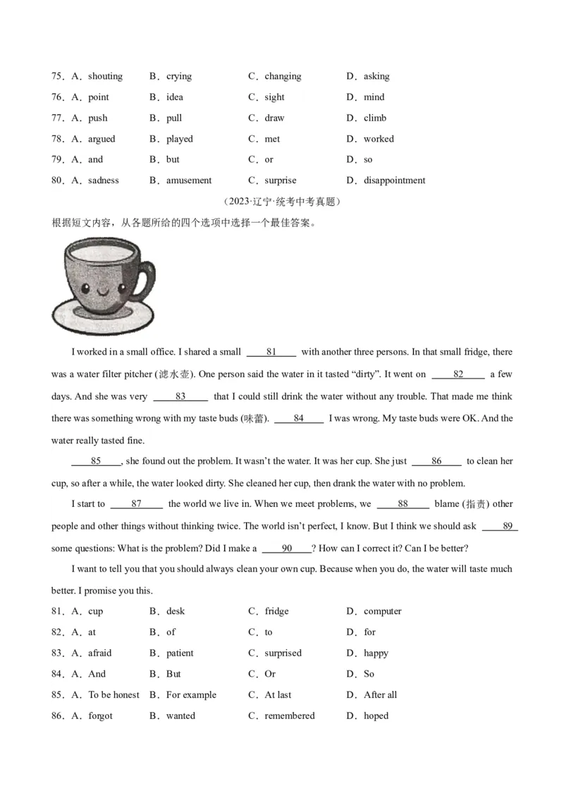 专题16完形填空考点2生活哲理类（全国通用）（原卷版）_中考复习资料_语数英物化_3英语中考复习_2026年中考复习（更新中）