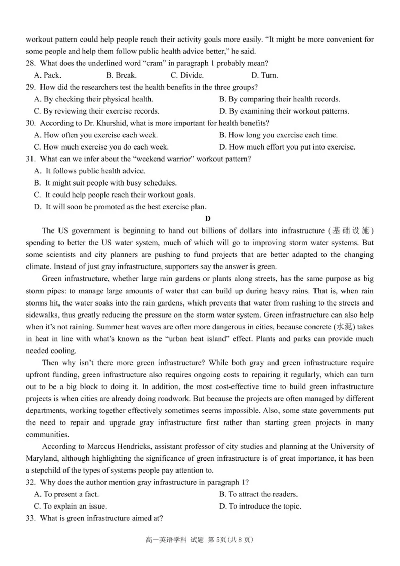 高一英语试题_2025年02月试卷_0223浙江省温州市浙南名校联盟2024-2025学年高一下学期2月开学考试