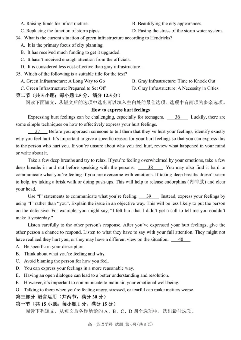 高一英语试题_2025年02月试卷_0223浙江省温州市浙南名校联盟2024-2025学年高一下学期2月开学考试