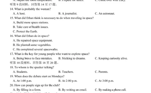 高一英语试题_2025年02月试卷_0223浙江省温州市浙南名校联盟2024-2025学年高一下学期2月开学考试