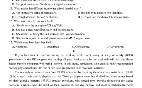高一英语试题_2025年02月试卷_0223浙江省温州市浙南名校联盟2024-2025学年高一下学期2月开学考试