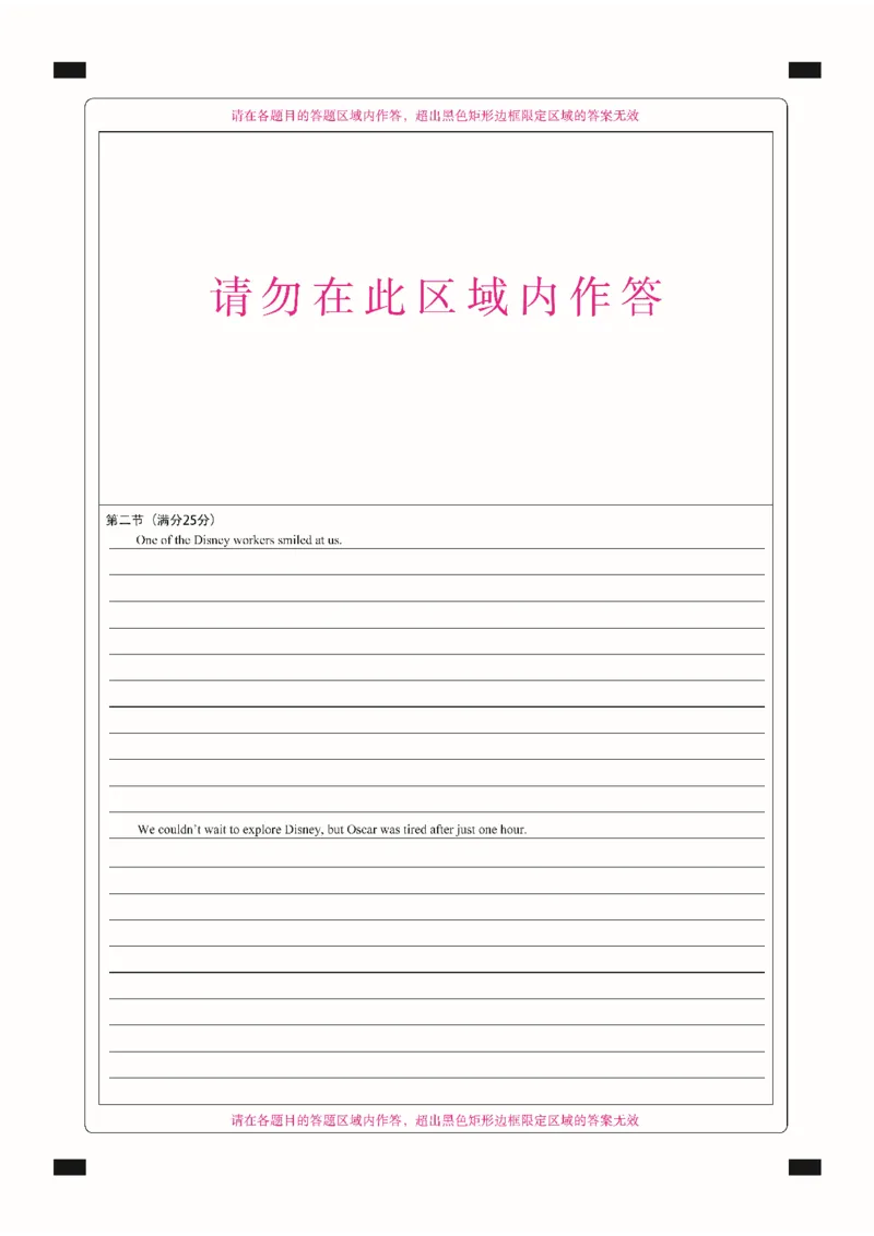 高一英语答题卡定稿_2025年11月高一试卷_251117黑龙江省绥化市新时代2025-2026学年高一上学期11月期中联考（全）_黑龙江省绥化市新时代2025-2026学年高一上学期11月期中联考英语试题含答案